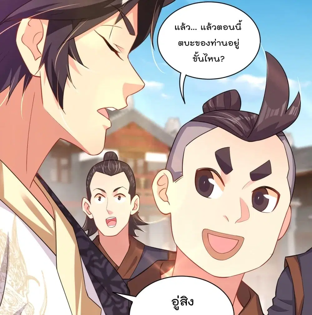 Rebirth God of War ตอนที่ 222 หน้า 25