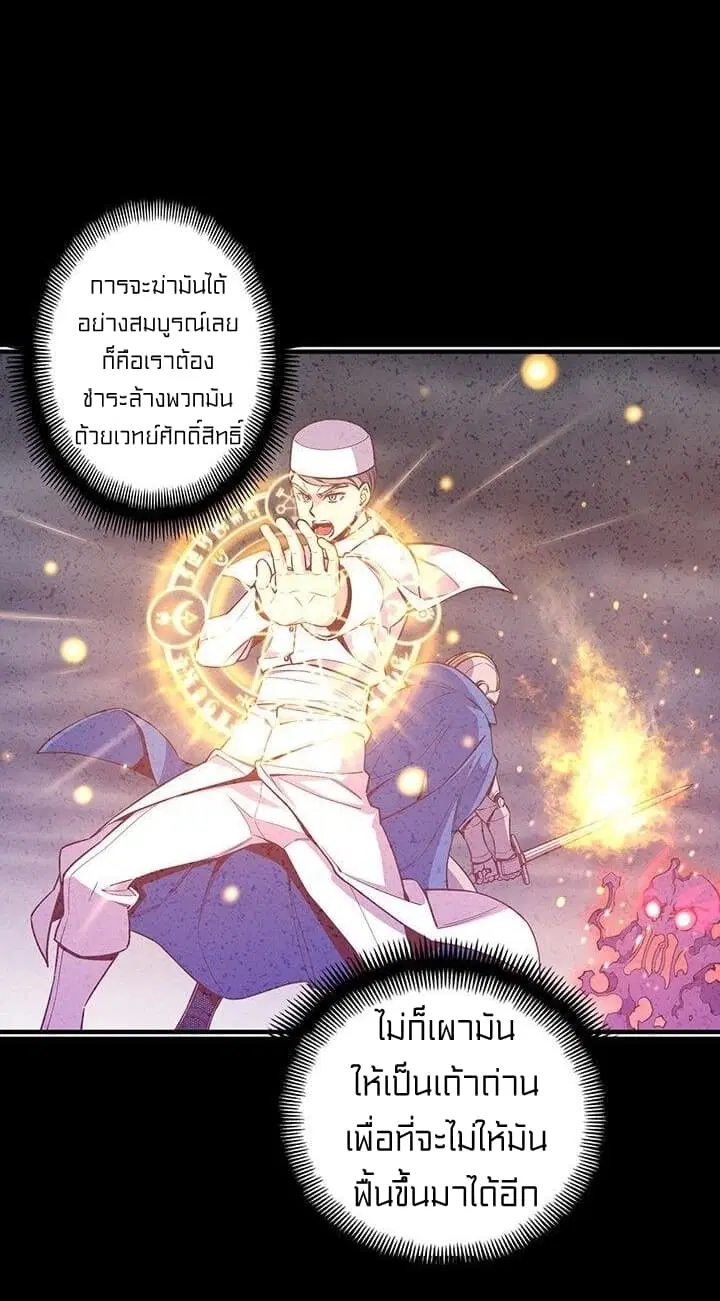 Legendary Moonlight Sculptor ตอนที่ 134 หน้า 42