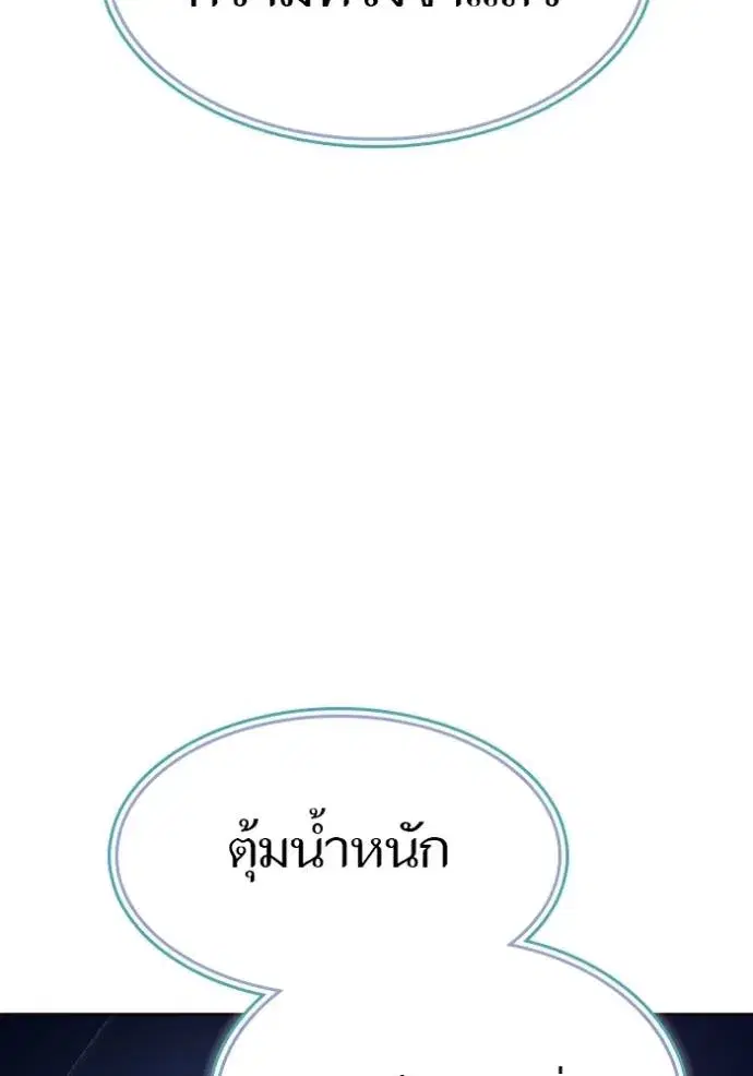 Tower of God ตอนที่ 632 หน้า 134
