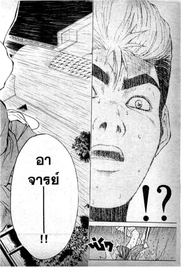 GTO : Great Teacher Onizuka ตอนที่ 1 หน้า 61