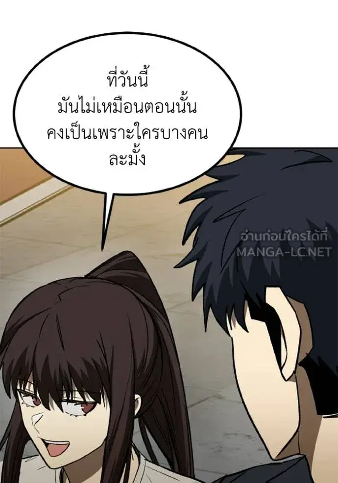 King of the Octagon ตอนที่ 192 หน้า 68