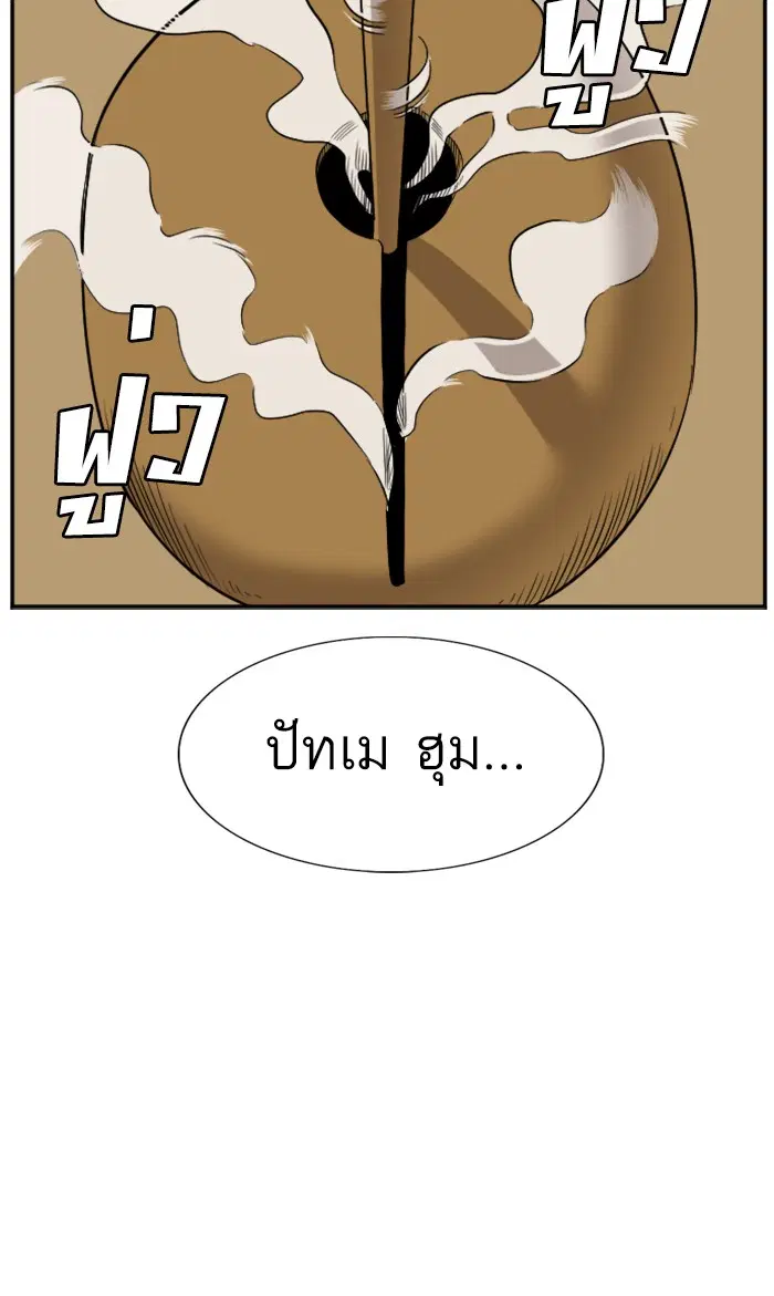 Bad Guy ตอนที่ 80 หน้า 65