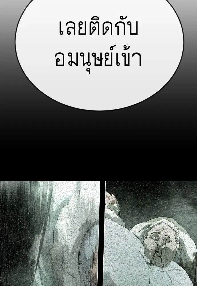 Superhuman Era ตอนที่ 220 หน้า 77