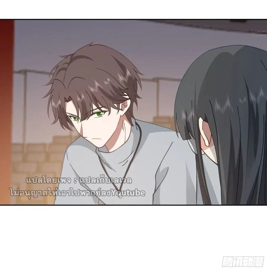 I Really Don’t Want to be Reborn ตอนที่ 36 หน้า 11
