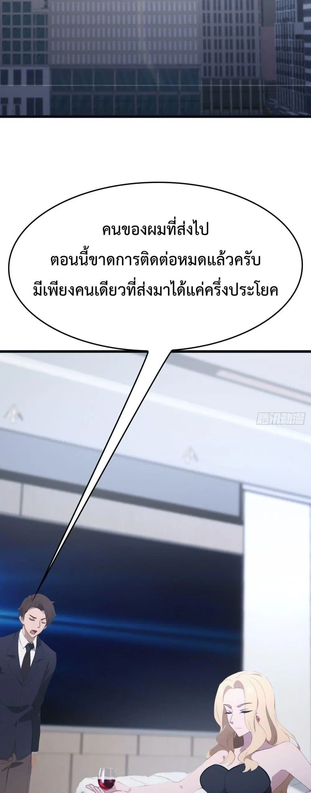 Master Cultivation Return ตอนที่ 504 หน้า 11