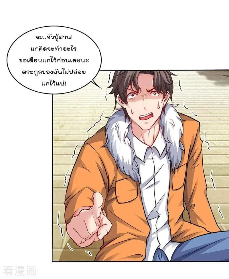 Rebirth Abandoned Less Return ตอนที่ 69 หน้า 12
