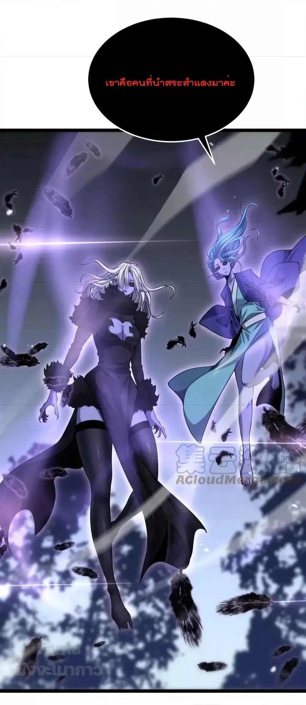 World’s Apocalypse Online ตอนที่ 186 หน้า 13