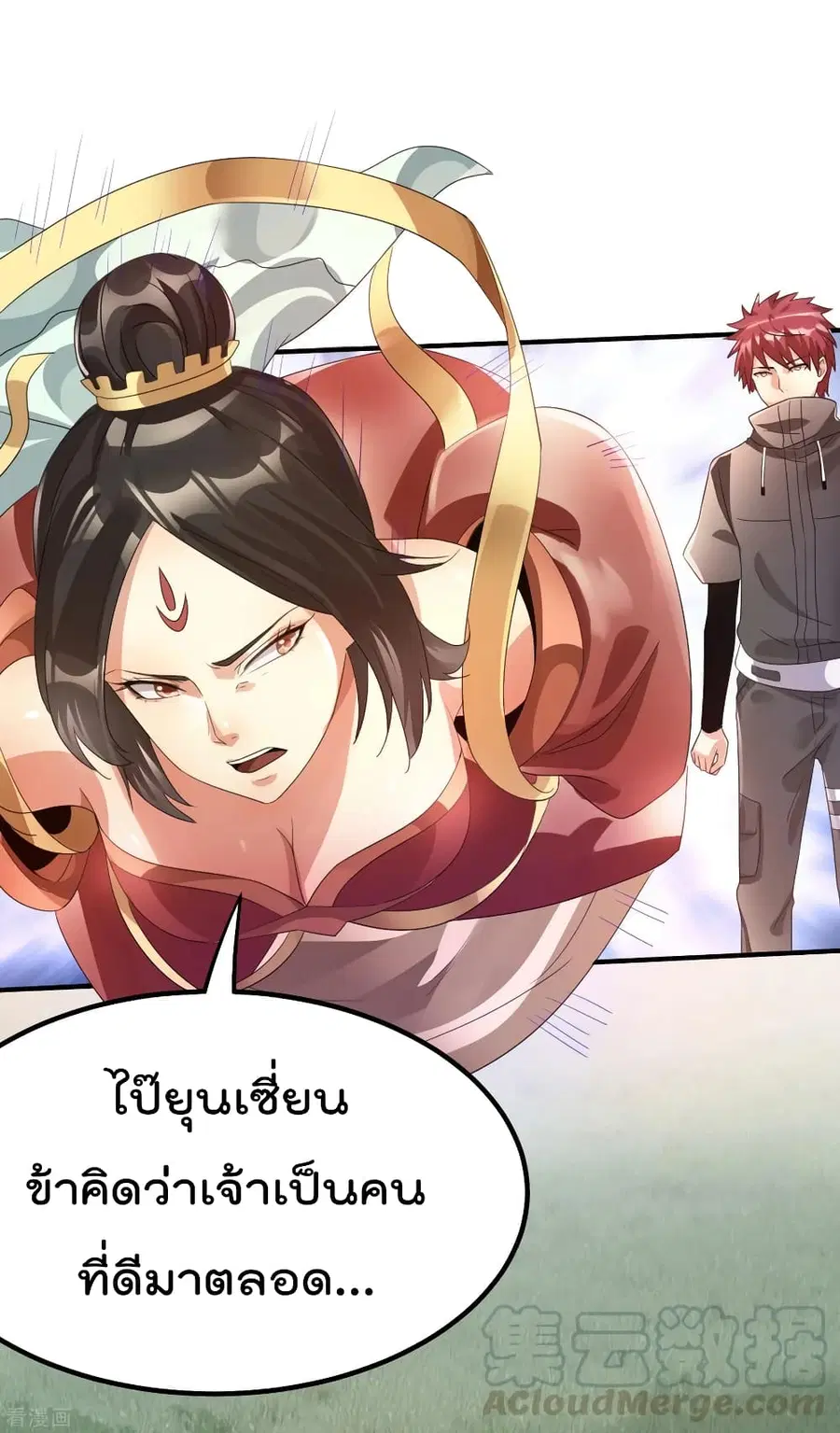 Immortal King of City ตอนที่ 122 หน้า 21