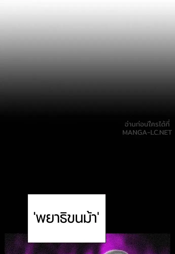 Jungle Juice ตอนที่ 151 หน้า 50