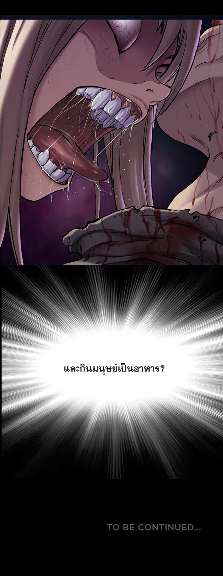 Leviathan ตอนที่ 137 หน้า 40