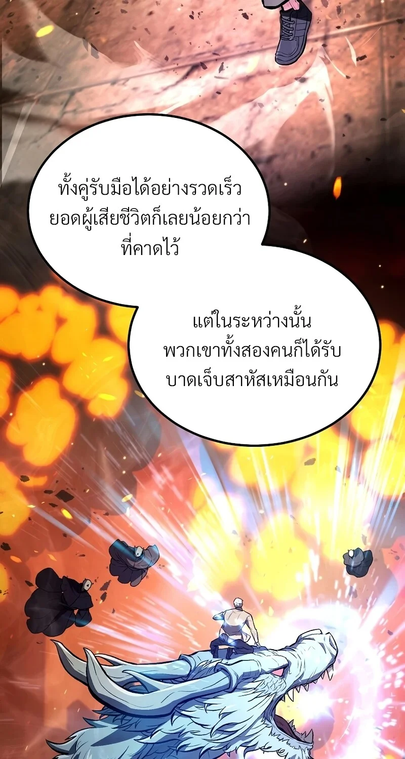The Hero Returns ตอนที่ 124 หน้า 33