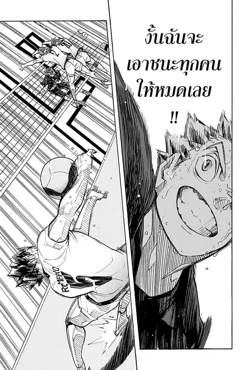 Haikyuu!! ตอนที่ 396 หน้า 8