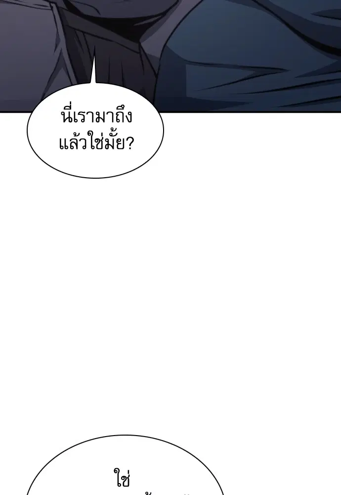 The Druid of Seoul Station ตอนที่ 163 หน้า 10