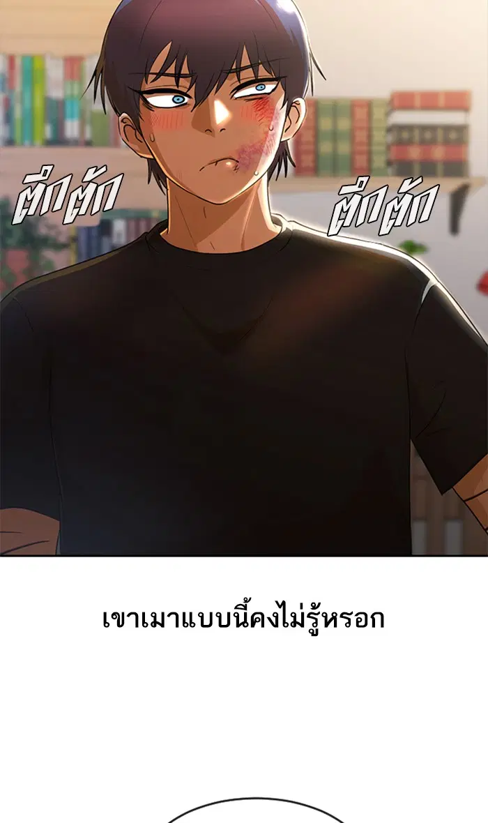 Random Chat ตอนที่ 256 หน้า 42