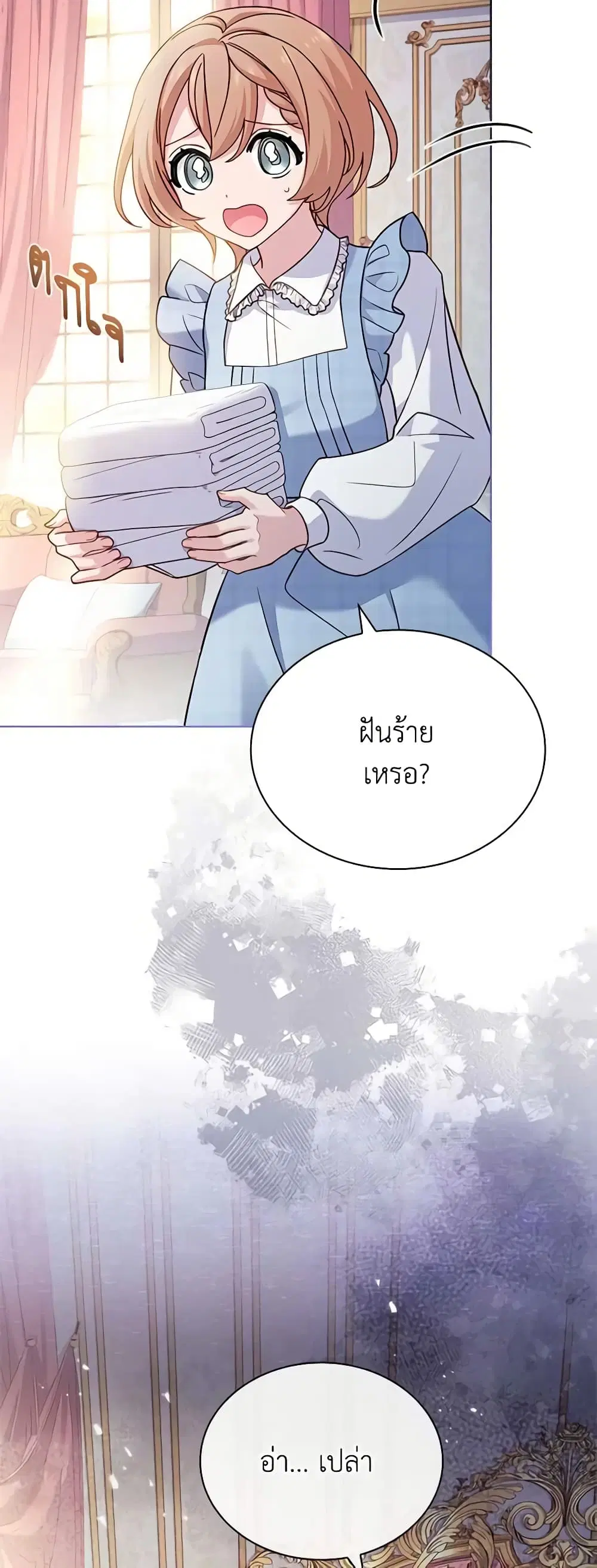 The Lady Needs a Break ตอนที่ 117 หน้า 35