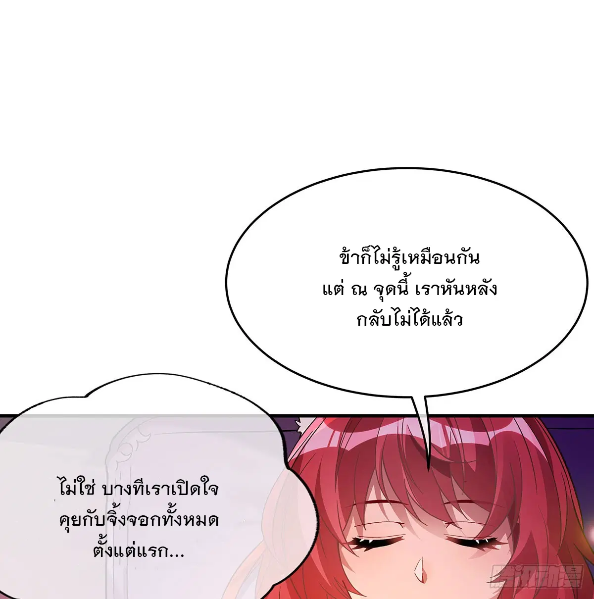 My Female Disciples are all Future Masters of the Heavens ตอนที่ 212 หน้า 52