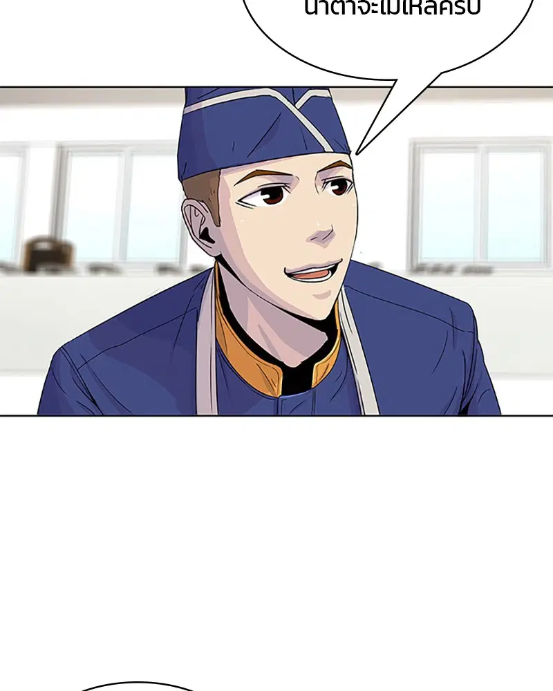 Kitchen Soldier ตอนที่ 45 หน้า 61