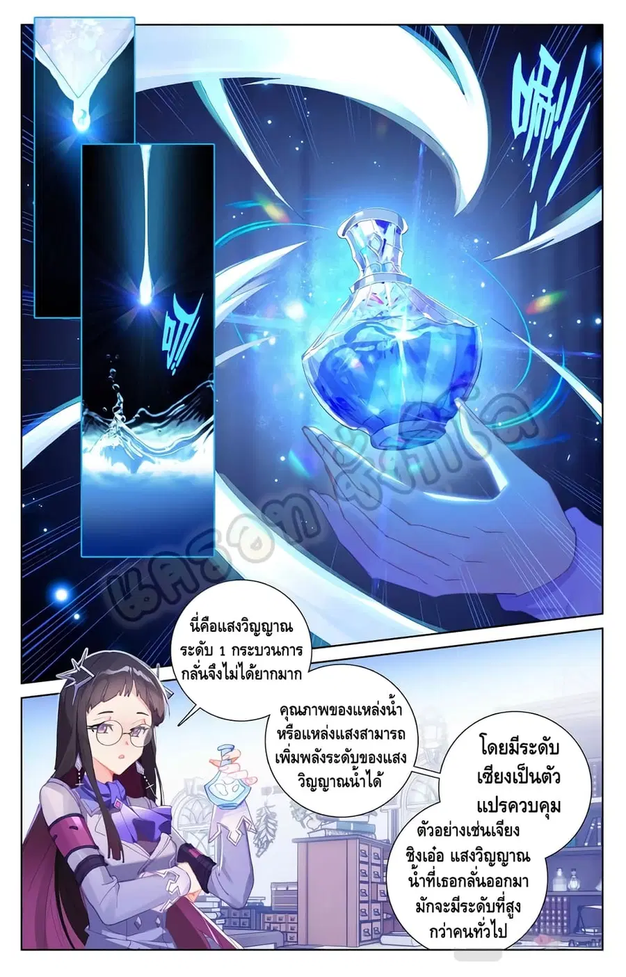 Absolute Resonance ตอนที่ 15.2 หน้า 7