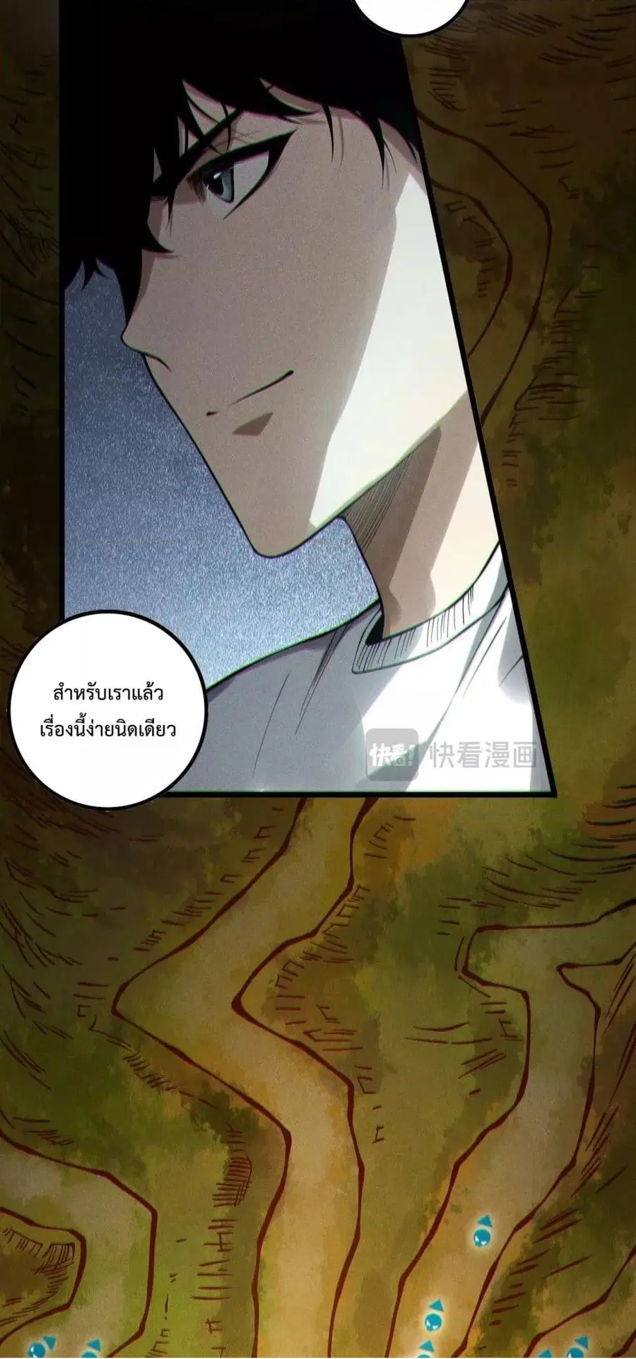 Necromancer King of The Scourge ตอนที่ 174 หน้า 43