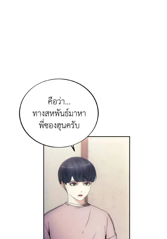 How to Live as a Villain ตอนที่ 86 หน้า 47