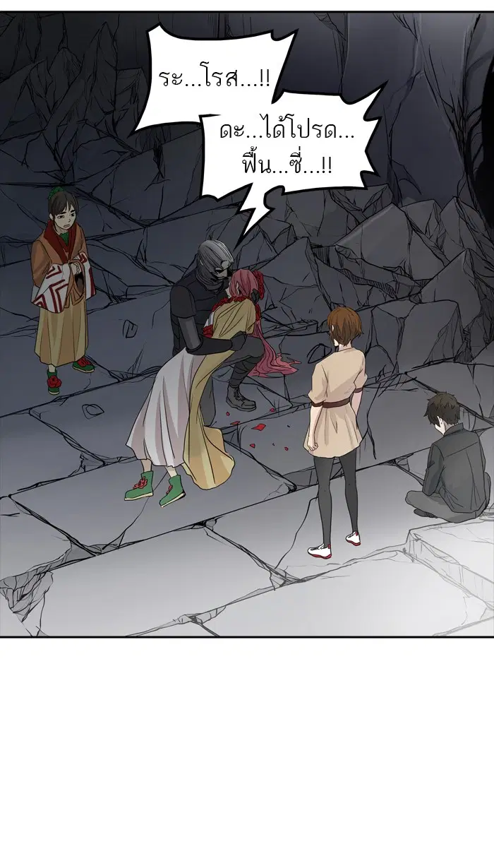Tower of God ตอนที่ 355 หน้า 39
