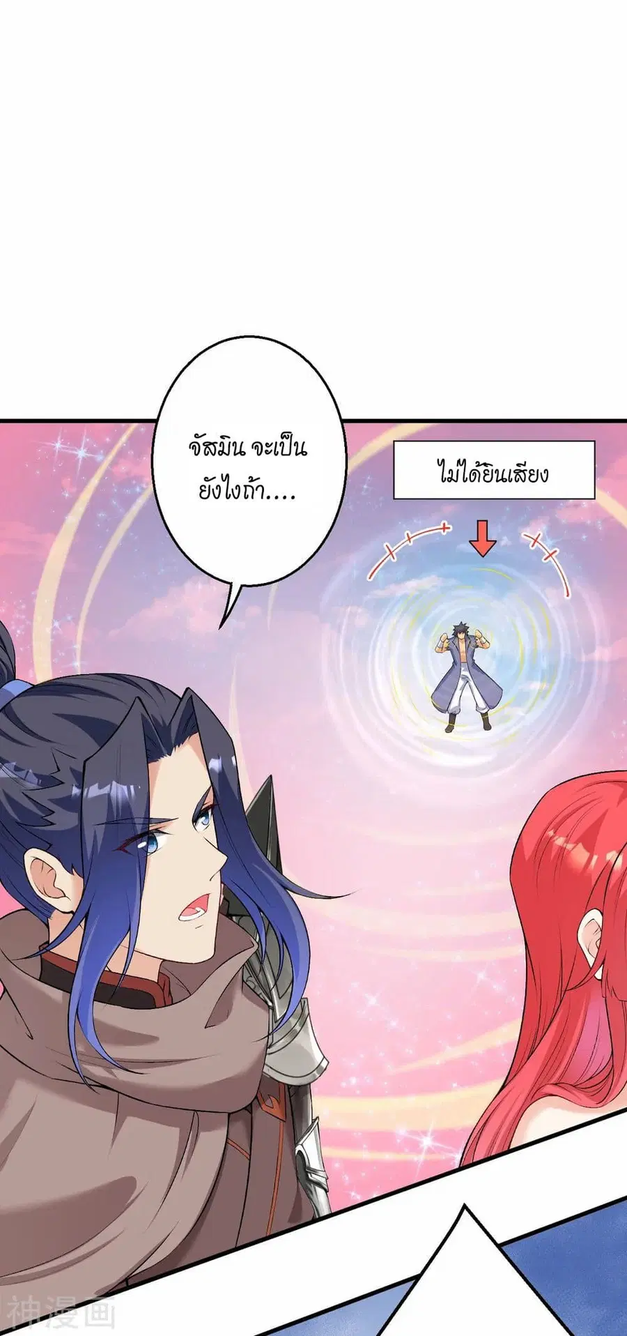 Against the Gods ตอนที่ 470 หน้า 7