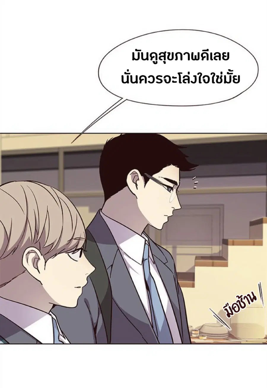Eleceed ตอนที่ 38 หน้า 46