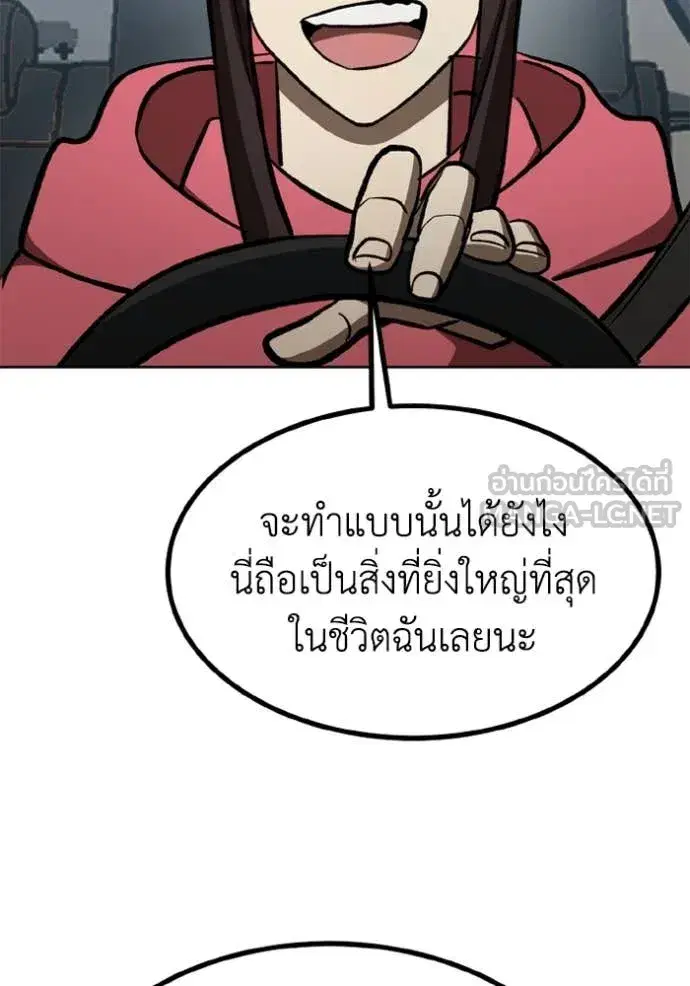 King of the Octagon ตอนที่ 165 หน้า 53