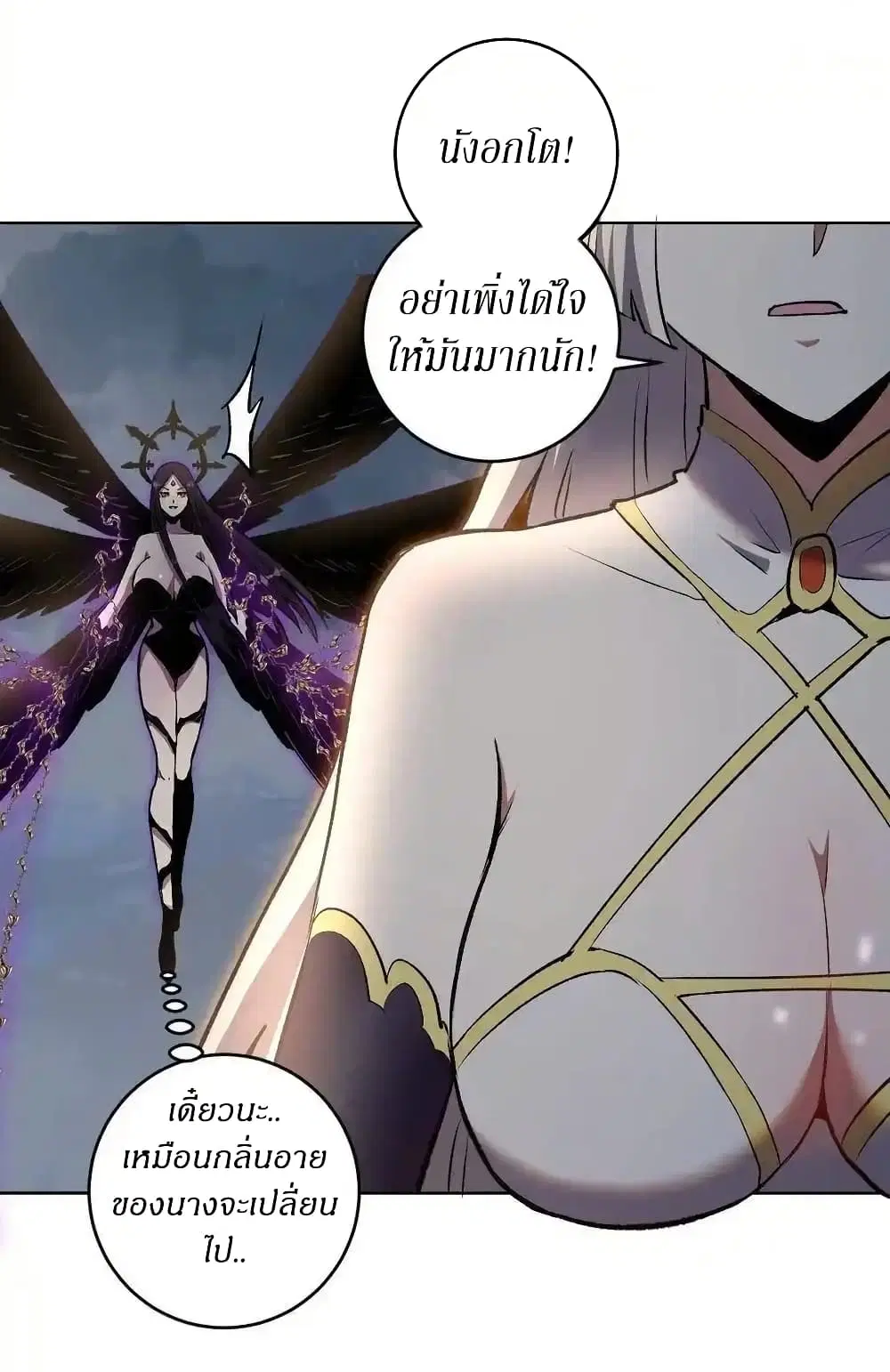 King Star Emperor ตอนที่ 109 หน้า 22