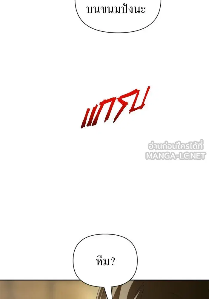 Your Throne ตอนที่ 114 หน้า 147