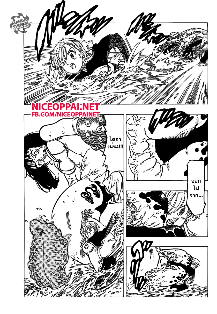 Nanatsu no Taizai ตอนที่ 156 หน้า 15
