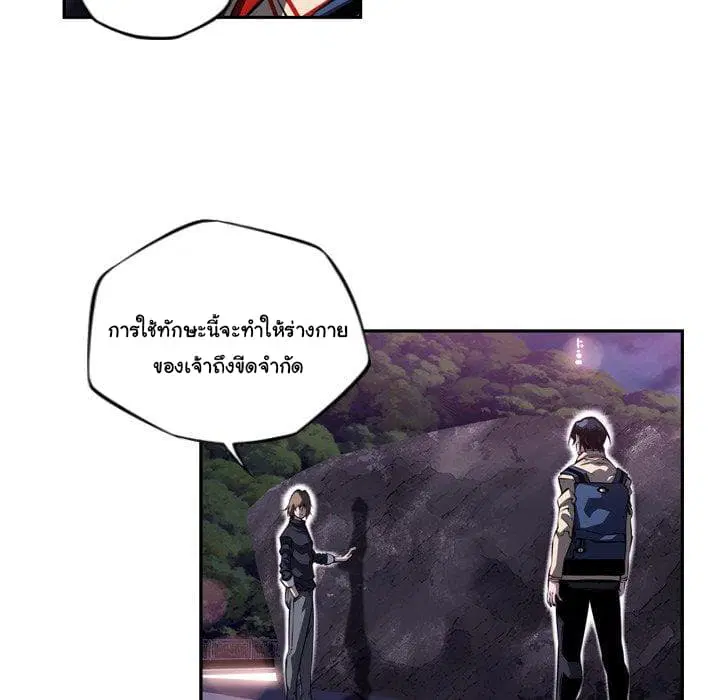 SuperNova ตอนที่ 96 หน้า 88
