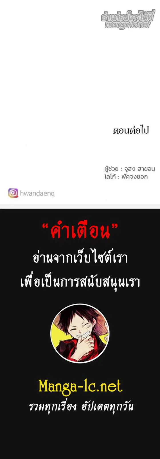 The Ember Knight ตอนที่ 97 หน้า 6