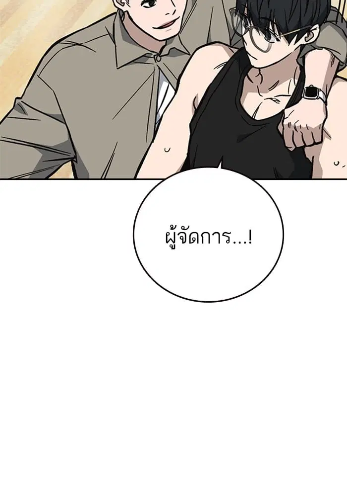 Study Group ตอนที่ 216 หน้า 76