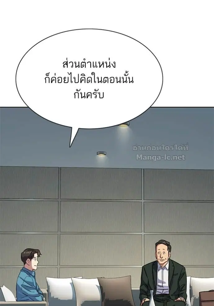 Reborn Rich ตอนที่ 133 หน้า 69