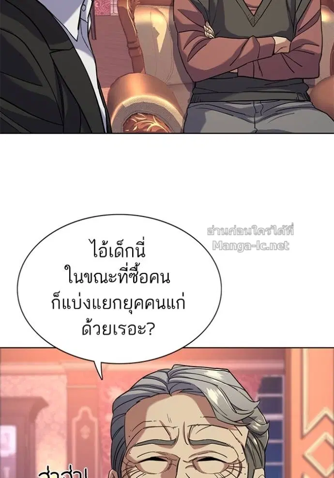 Reborn Rich ตอนที่ 62 หน้า 122
