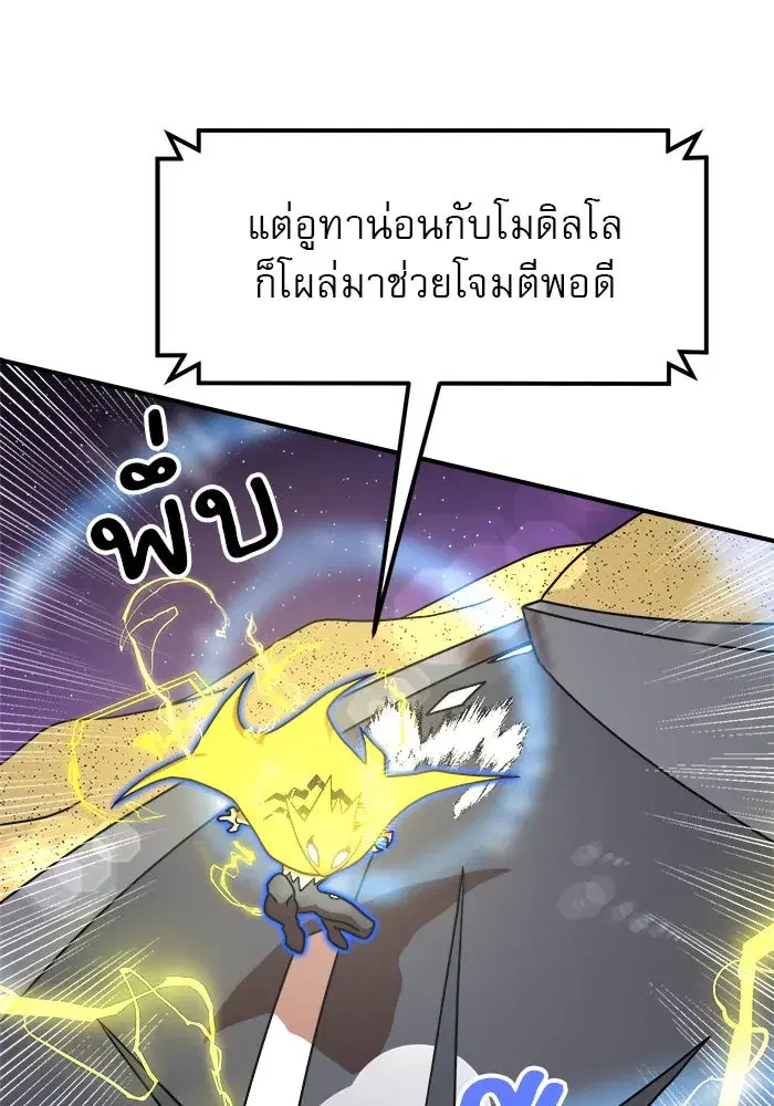 Double Click ตอนที่ 84 หน้า 65