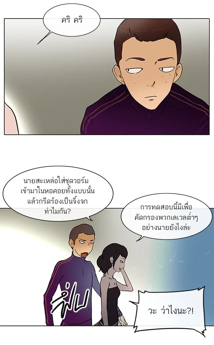 Tower of God ตอนที่ 11 หน้า 19