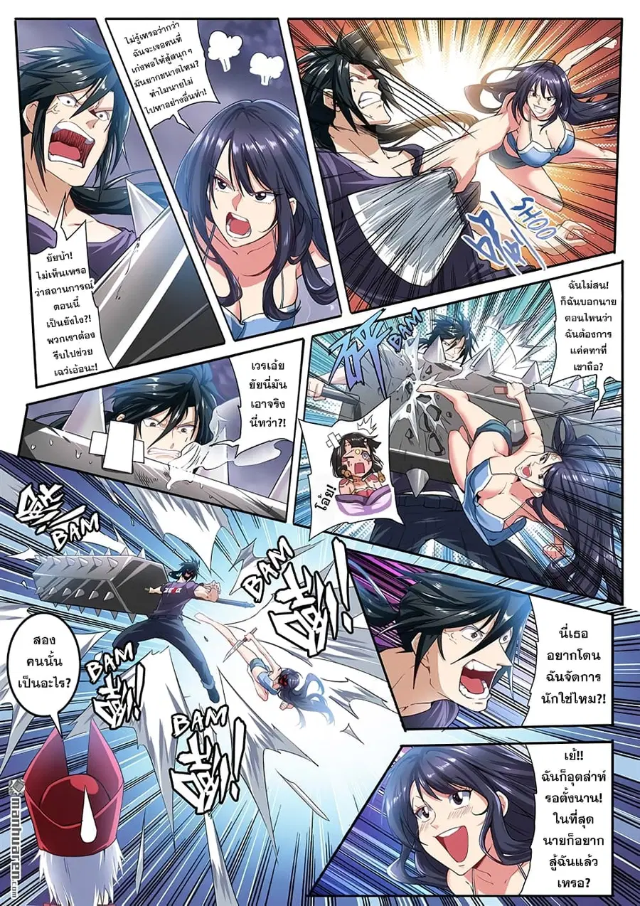 Hero? I Quit A Long Time Ago ตอนที่ 168 หน้า 14