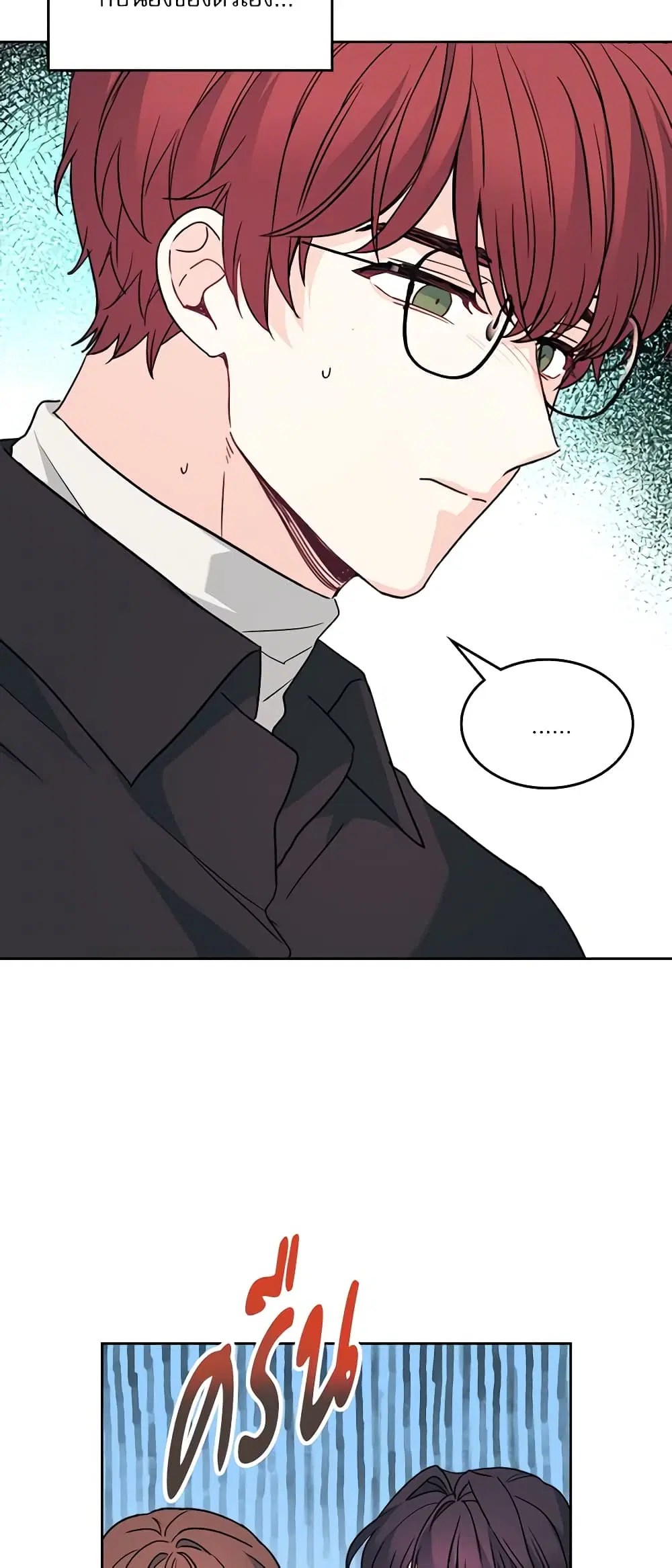 My Life as an Internet Novel ตอนที่ 200 หน้า 12