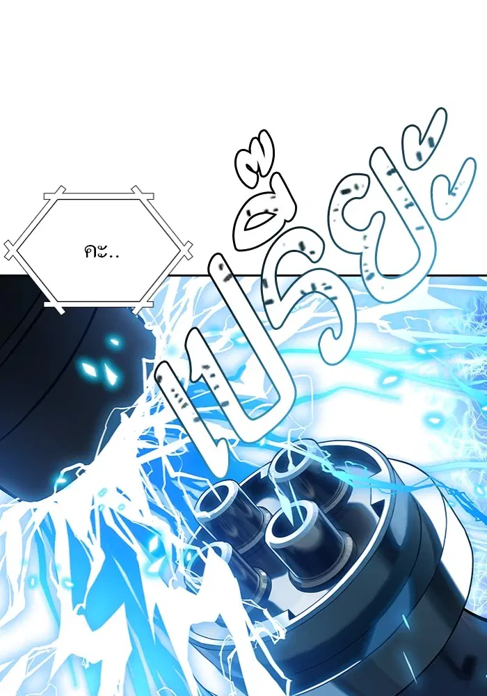 Tower of God ตอนที่ 597 หน้า 145