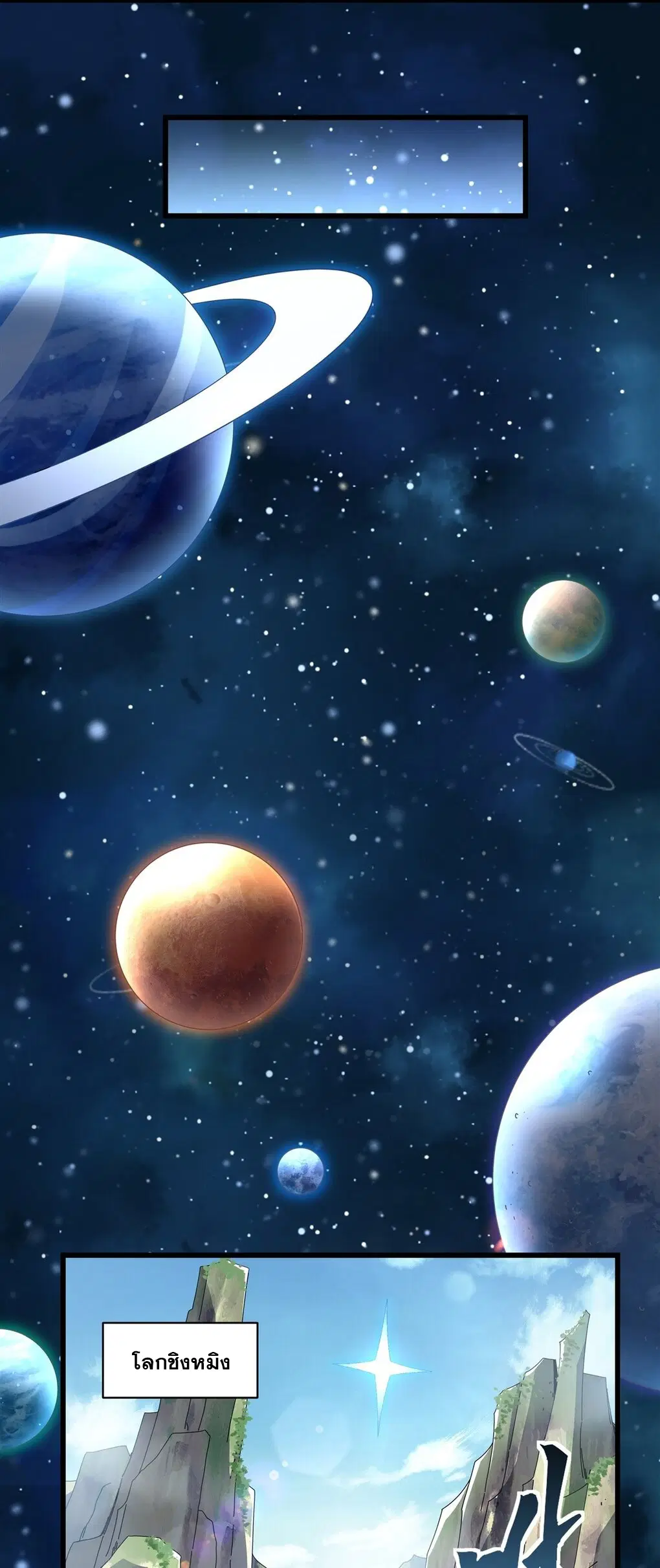 My Female Disciples are all Future Masters of the Heavens ตอนที่ 95 หน้า 28