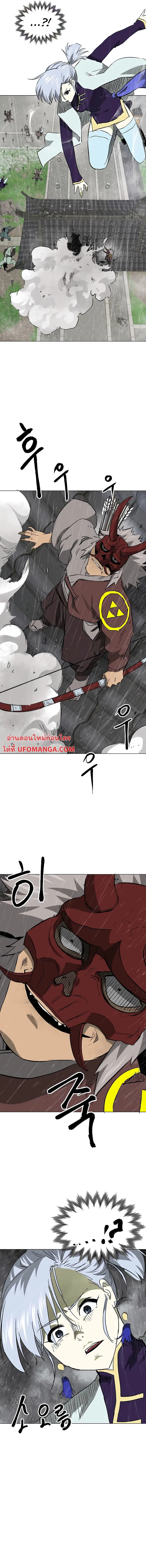 Infinite Level Up In Murim ตอนที่ 159 หน้า 18