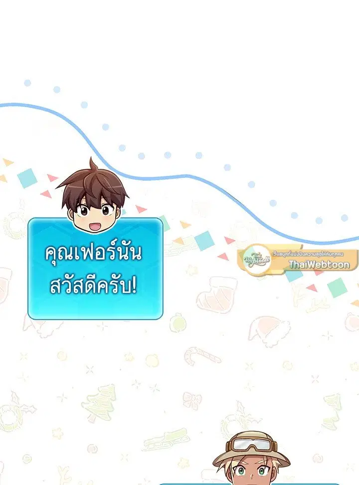 Arcane Sniper ตอนที่ 183 หน้า 11