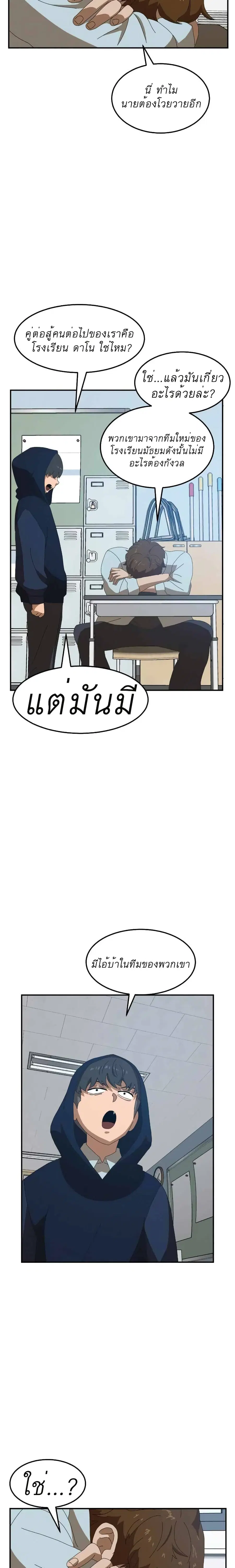 Double Click ตอนที่ 15 หน้า 28