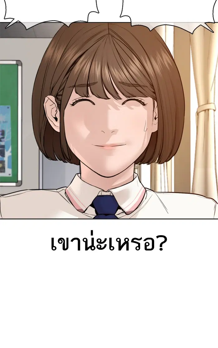 How to Fight ตอนที่ 79 หน้า 68