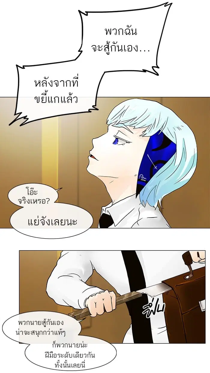 Tower of God ตอนที่ 22 หน้า 37