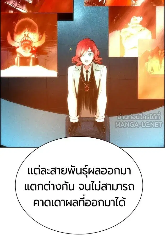 Jungle Juice ตอนที่ 181 หน้า 143