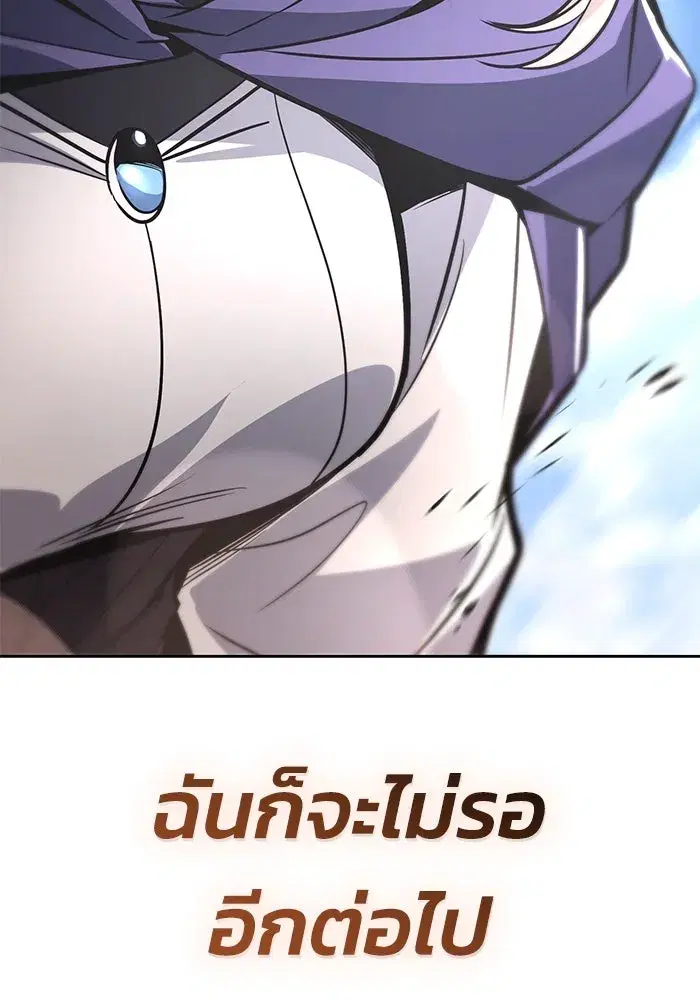 The Lazy Lord Masters the Sword ตอนที่ 123 หน้า 160
