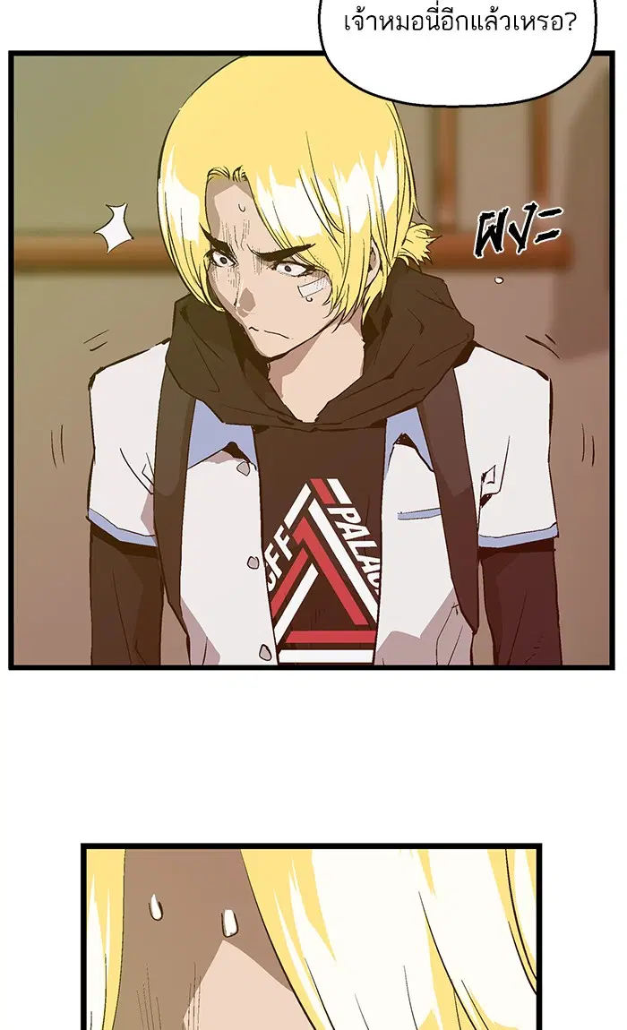 Weak Hero ตอนที่ 41 หน้า 31